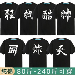 Dormitory Sand Sculpture Short-Sleeved T-Shirt Domineering Text Graduation Photo Three-Person Four-Person Seven-Person Brother Outfit Spoof