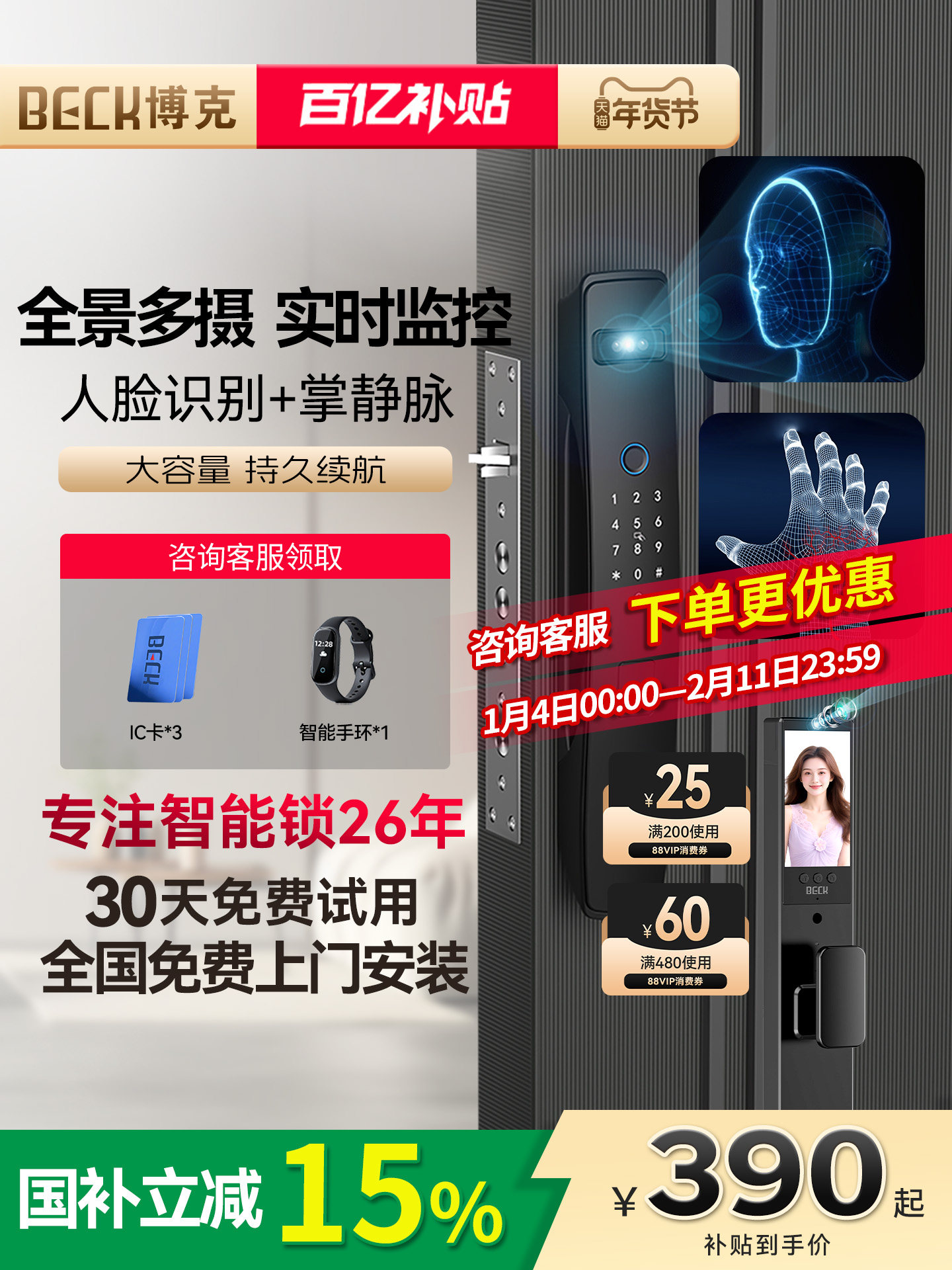 Beck K5 Smart Door Lock - Face Recognition, Fingerprint & Password Security