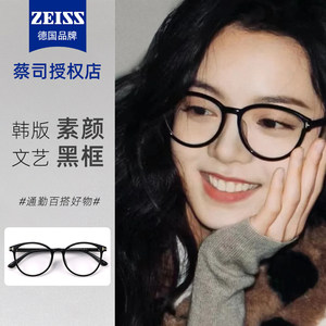 
Zhao Jinmai's same black-framed glasses for women with myopia can be matched with anti-blue light and radiation-resistant non-face flat-gloss eye frame