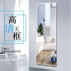 Glass Mirror Wall-Mounted Self-Adhesive Full-Length Mirror Dressing Mirror for Women Wall-Mounted Mirror for Students Wall Hanging Fitting Mirror Adhesive Mirror