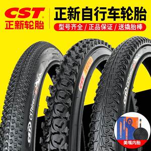 Zhengxin Mountain Bike Bicycle Tire 16/20/24/26 inches X1.50/1.75/1.95/2.125 Internal and external tires

