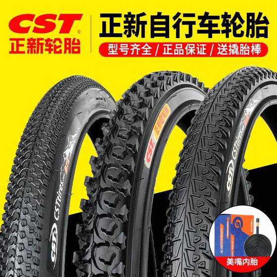 Zhengxin Mountain Bike Bicycle Tire 16/20/24/26 inches X1.50/1.75/1.95/2.125 Internal and external tires
