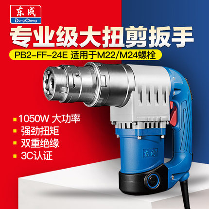 DONGCHENG  Ʋ  ġ PB2-FF-24E  Ʈ  ġ Ʋ    ġ-