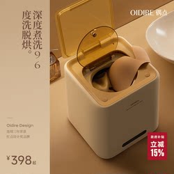 Oidire Small Mini Washing Machine for Underwear, Special Cleaning Machine for Underwear, Fully Automatic Washing and Drying Machine for Socks