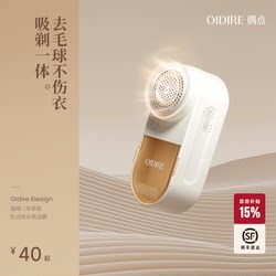 Oidire Electric Lint Remover, Fabric Shaver, Clothes Depiller, Fuzz Remover, Lint Remover Tool