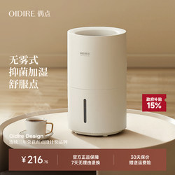 Oidire Fogless Air Humidifier 2025 New Model for Home Use, Non-Silent, for Bedroom, Pregnant Women, Babies, Office