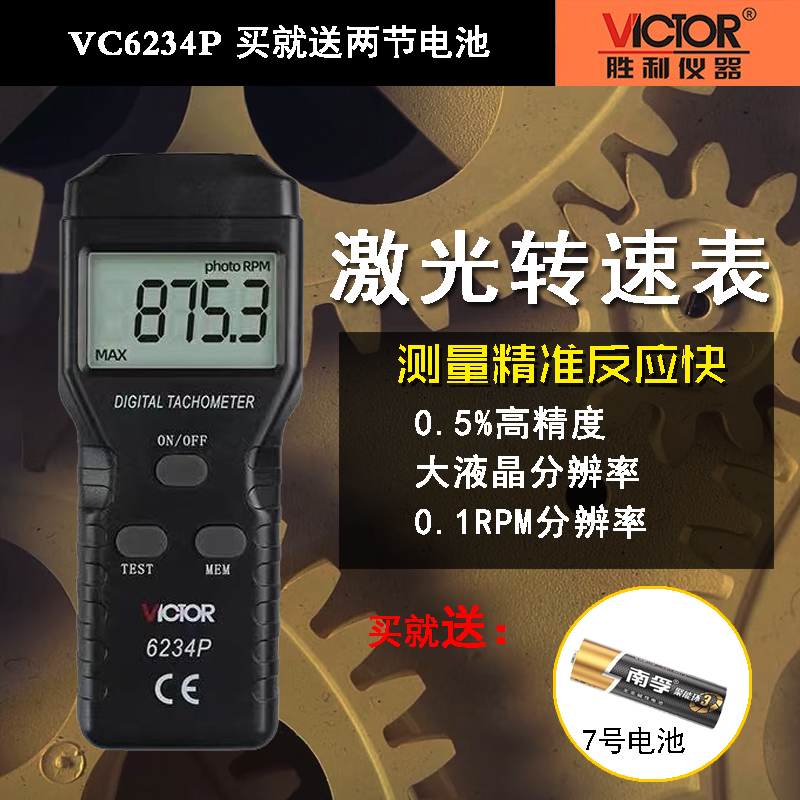 VICTORY INSTRUMENT VC6234P    Ÿڹ  VC6234P+-