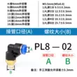 Đầu nối khí quản khí nén AKS đầu nối cắm nhanh khuỷu tay có ren PL8-02/6-01/10-03/12-04 dau noi nhanh khi nen đầu nối ống hơi khí nén Đầu nối khí nén