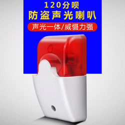 Bt-103 Sound and Light Horn Sound and Light Alarm Dc12V-24V Waterproof Sound and Light Alarm Flashing Light