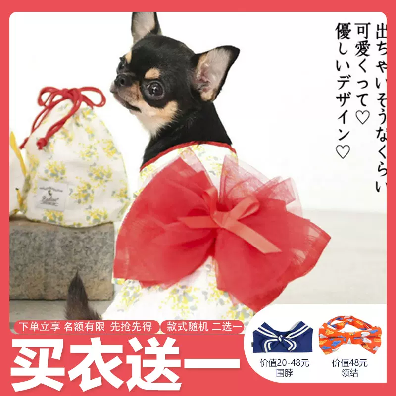 日本radica寵物服裝日式和風款浴衣貓狗狗衣服中小型犬
