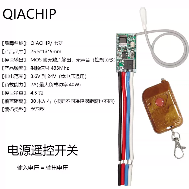 QIACHIP Mini Wireless Remote Control Switch 12V 3.7V 5V 24V Micro RF R