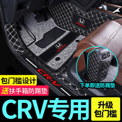 Suitable for 2024 Dongfeng 21 Honda Crv13 23 Full Surround 10 Old Model 15 Car Floor Mats 19 16
