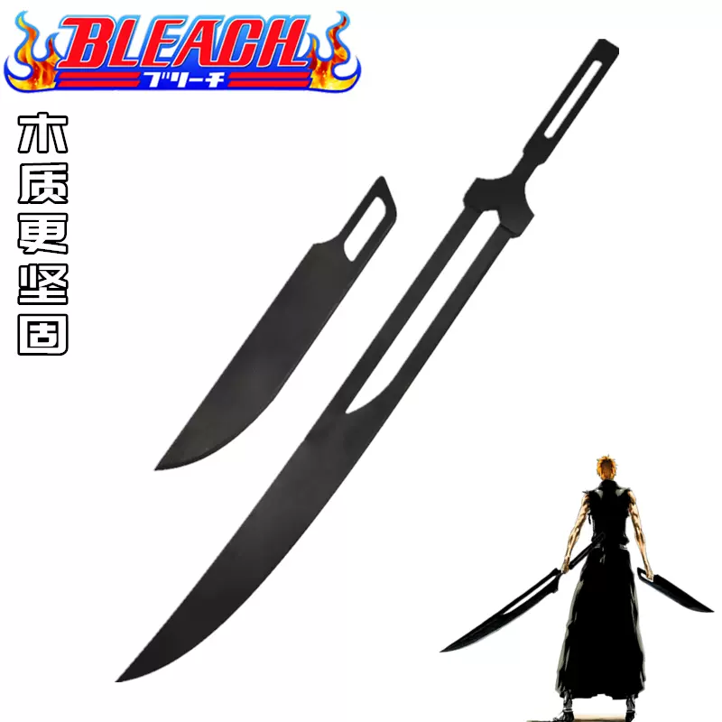 死神黑崎一护cos道具武器真正的斩月千年血战斩魂刀-Taobao