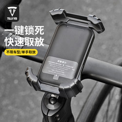 Bicycle Phone Holder, Shock-Proof and Fixed, for Mountain and Road Bike Handlebars, Dedicated Equipment for Cycling Navigation, Handlebar Mount