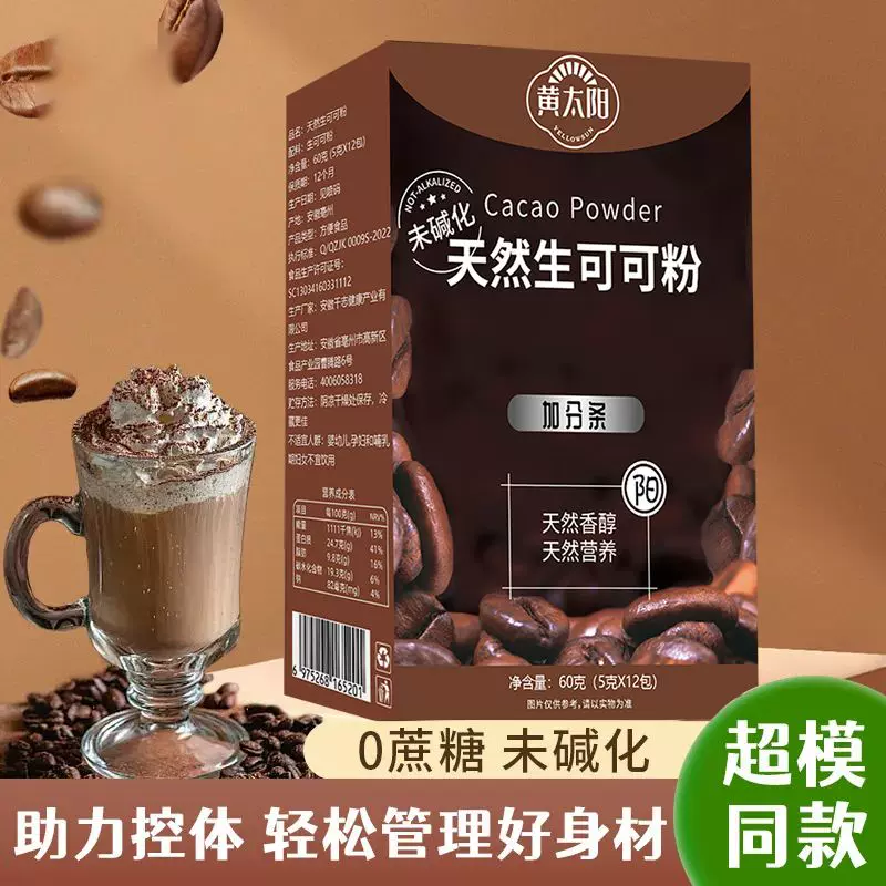 雀巢美禄特浓可可粉热巧克力粉1250g进口固体饮料速溶冲