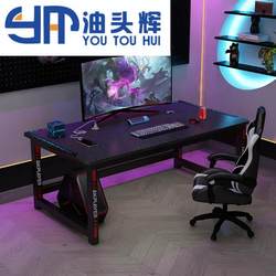E-Sports Desk and Chair Set, a Complete Set of Computer Desks, Desktop Home-Use Simple Desks, Minimalist Office Desks, Bedroom Internet Cafes