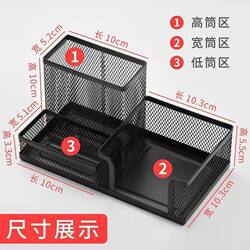 Multifunctional Office Metal Pen Holder, Creative and Stylish Desktop Decoration, Simple and Large-Capacity Student Storage Pen Box