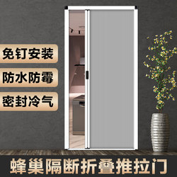 Honeycomb Folding Partition Door for Bathroom, Bedroom, Toilet, Kitchen, Living Room, Balcony, Invisible Sliding Blackout Curtain