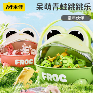 
Bounce toy frog press jumping artifact outdoor parent-child interaction new puzzle 2025 boy and girl birthday gift