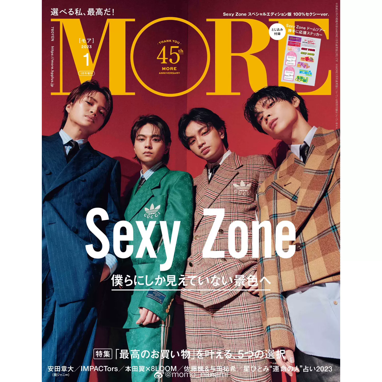1/27 Sexy Zone 新刊[SIMPLE IS SEXY]ふまけん 風磨×健人