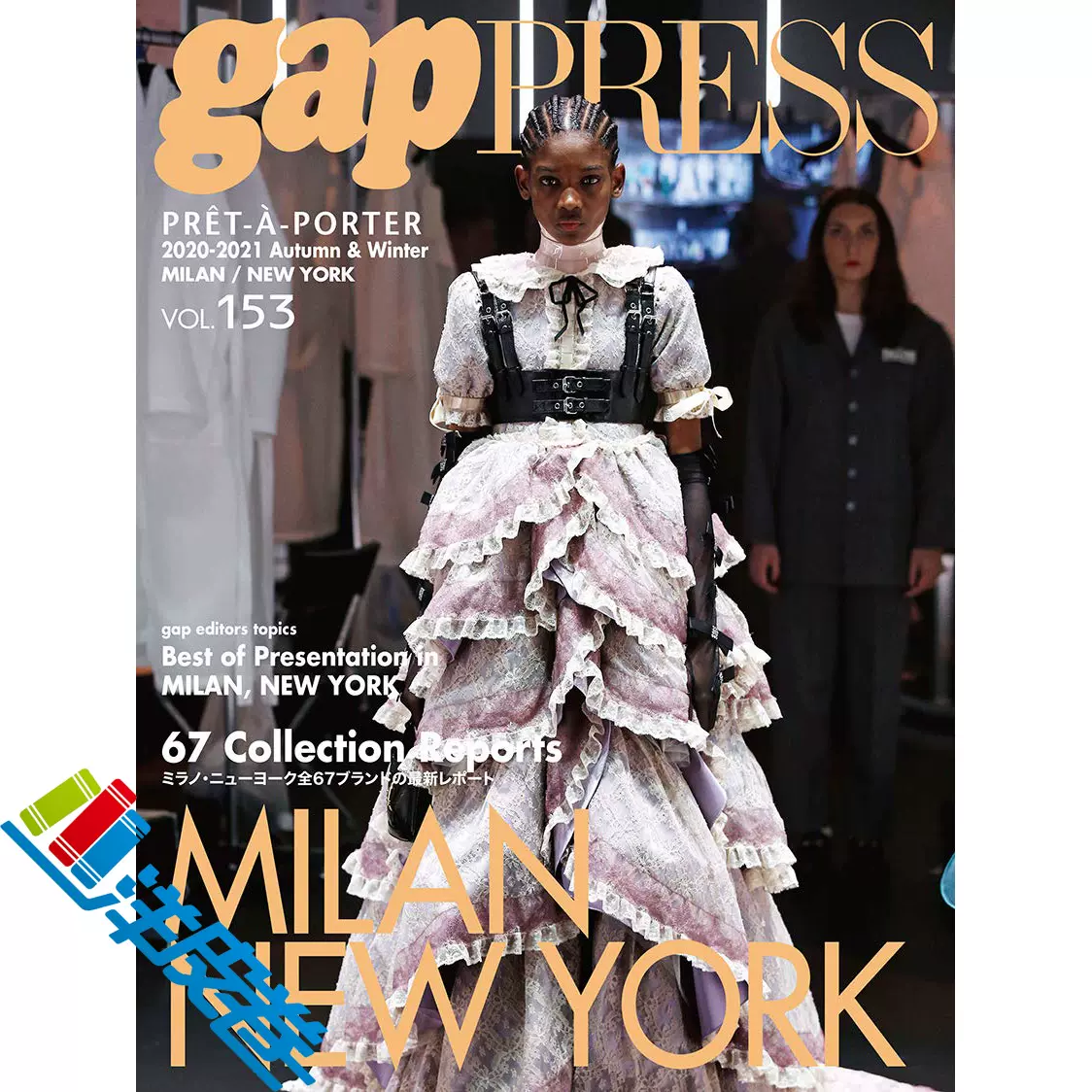 订阅全年《GAP PRESS》日本国际女装时装发布会 东京米兰巴黎纽约-Taobao