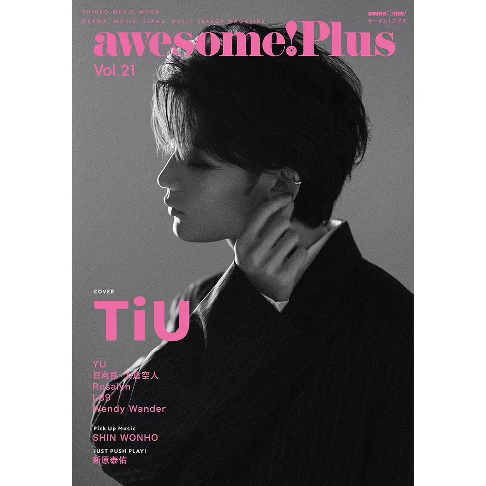 awesome! Plus 楊宇騰YU掲載分 7冊 awesome! Plus Vol.25 YU - メルカリ
