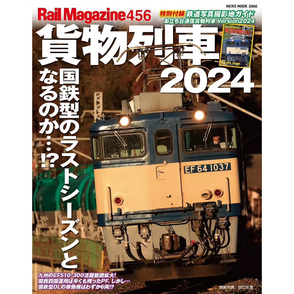 Yitamotor貨物ライナー2018-2024シボレーequinox/GMC地形カスタムフィットすべての気象カーゴトランクマットフロアマットブ 2024,6,7 貨物列車いろいろいっぱい37本 大迫力モーター音と豪快