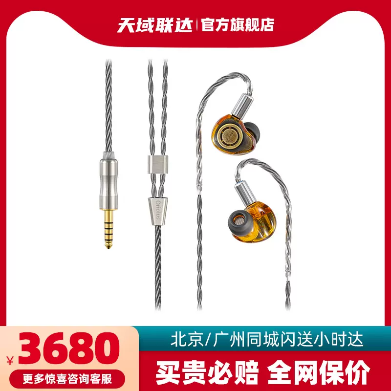 Jaben 铜黄鹂Oriolus isabellae入耳式动圈HiFi耳机鸟塞-Taobao