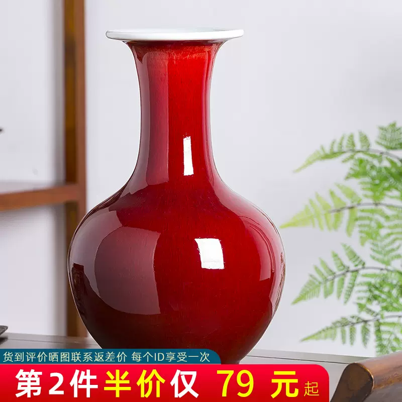 景德镇瓷器陶瓷郎红花瓶插花摆件新中式家居客厅博古架装饰品摆设-Taobao