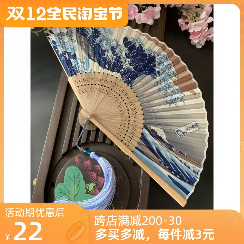 日式和风浮世绘神奈川海浪富士山折扇子日本和扇男女工艺扇礼品夏 Taobao