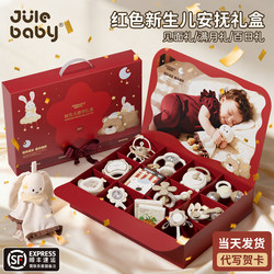 Newborn Baby Gift Box, Practical Baby Full-Month Gift, Soothing Toys for Infants Aged 0 to 6 Months