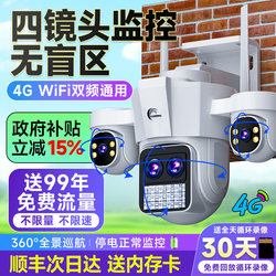 Wireless Camera Mobile Phone Remote 360-Degree Monitor Home Indoor and Outdoor 4g Traffic-Free Hd Night Vision Photography