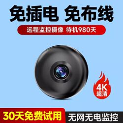 Wireless Camera for Home Use, Remote Monitoring Via Mobile Phone, No Need for Power Plug or Wiring, High-Definition Night Vision, Smart Monitor Camera