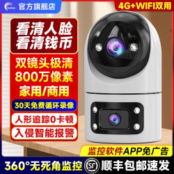 Wireless Camera Home Indoor 360-Degree Panoramic Voice High-Definition Night Vision Camera Commercial Mobile Phone Monitor