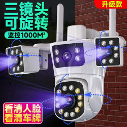 360-Degree No-Dead-Angle Wireless Surveillance Camera Mobile Phone Remote Outdoor Home 4g Solar-Powered Night Vision Camera