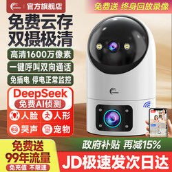 Wireless Camera Mobile Phone Remote Monitor Home Indoor 360 Degree Smart High-Definition Night Vision Photography with Voice