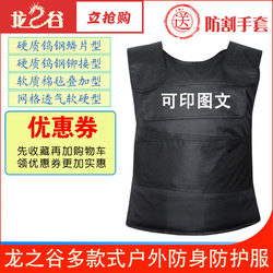 Dragon's Valley Stab-Proof Clothing, Stab-Proof Vest, Security Inner Wear, Full-Body Tactical Self-Defense, Anti-Knife Cut and Stab Jacket, Vest Clothing