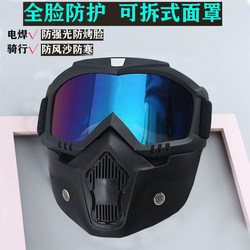Full Face Protective Mask for Welders, Anti-Glare Radiation, Anti-Burn Face Welding Mask, Anti-Wind and Sand Splash, Anti-Dust Goggles