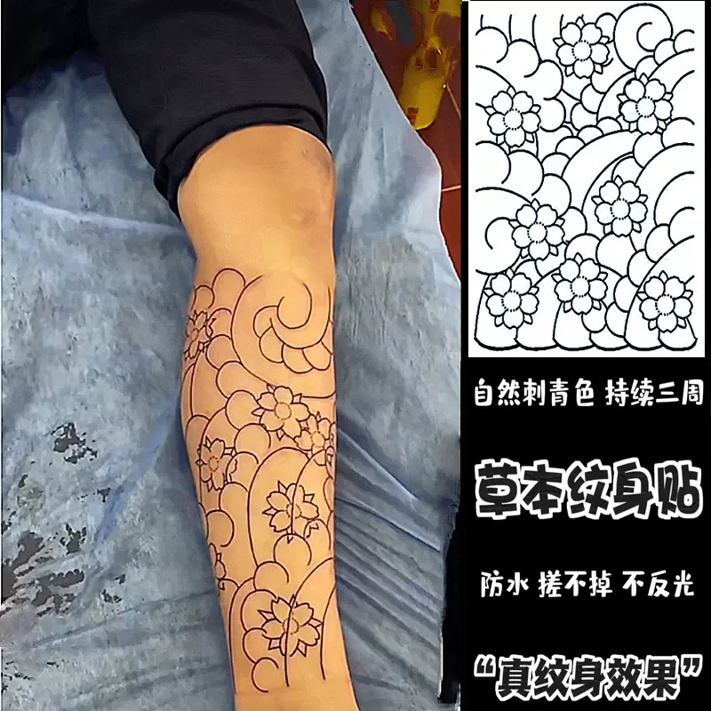 刹车印樱花草本果汁半永久纹身贴防水持久仿真不反光线条老传统