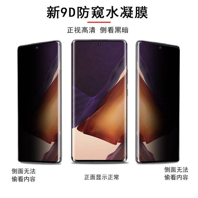 Samsung note20ultra anti-peeping mobile phone film note20 anti-peeping ...