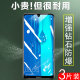 Enjoy max mobile phone film ars-al00 Huawei arsal00 model ars-aloo tempered film mxa full screen mas film arsaloo Hua arstloo rigid arstl100-tl00tloo