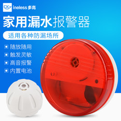 Household Water Leak Alarm, Water Tank Water Level, Kitchen Sink Overflow Sensor, Water Immersion Integrated Detection and Reminder