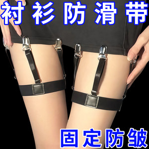 
Shirt clip hem straighten leg ring top anti-slide shirt anti-wrinkle fixing artifact garter belt for men and women