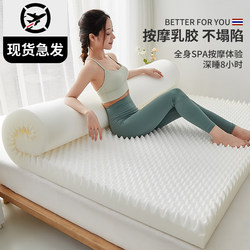 Latex Memory Foam Mattress Cushion for Home Bedroom, Student Dormitory, Single Rental Room, Special Sponge Pad, Quilt, Mattress