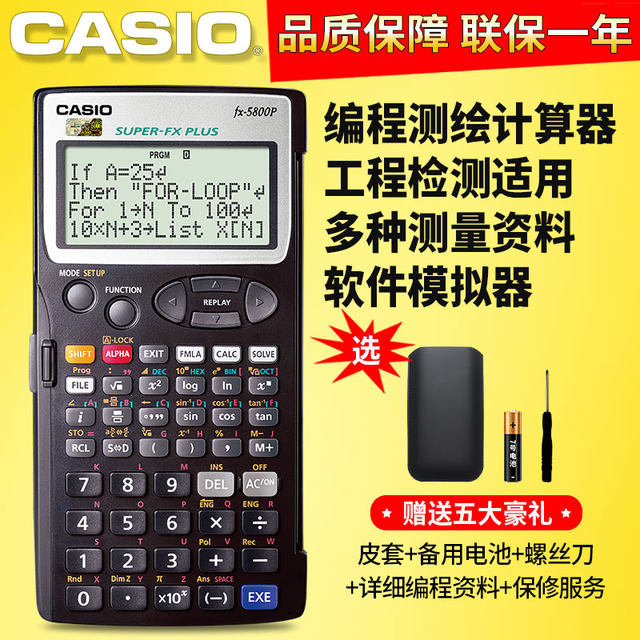 Genuine Casio Casio fx-5800p calculator function engineering measurement mapping programming computer fx5800p housing construction 5800 delivery program civil engineering special class BASIC