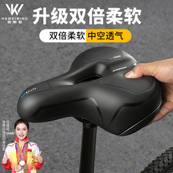 Bicycle Seat Cushion, Ultra-Soft Seat Cover, Mountain Bike Anti-Butt Pain, Bicycle Saddle, Thickened Silicone Shock-Absorbing Universal Accessories