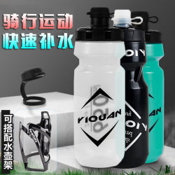 Road Bike Cycling Water Bottle, Outdoor Sports Large-Capacity Squeeze Water Cup, Special Equipment for Cycling