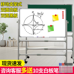 Smart Writing Board with Stand, Mobile Children's Small Blackboard, Home Use Stand-Type Double-Sided Magnetic Large Whiteboard, Wall-Mounted Office Training Teaching Board with Wheels, Erasable Wall Sticker Blackboard