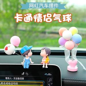 2024 Internet celebrity car decoration, car interior accessories, cute kissing couple doll, electric car decoration, decoration accessories