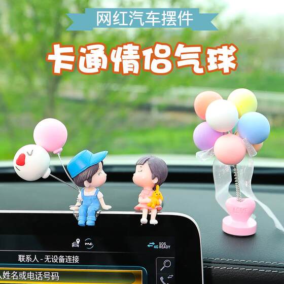 2024 Internet celebrity car decoration, car interior accessories, cute kissing couple doll, electric car decoration, decoration accessories